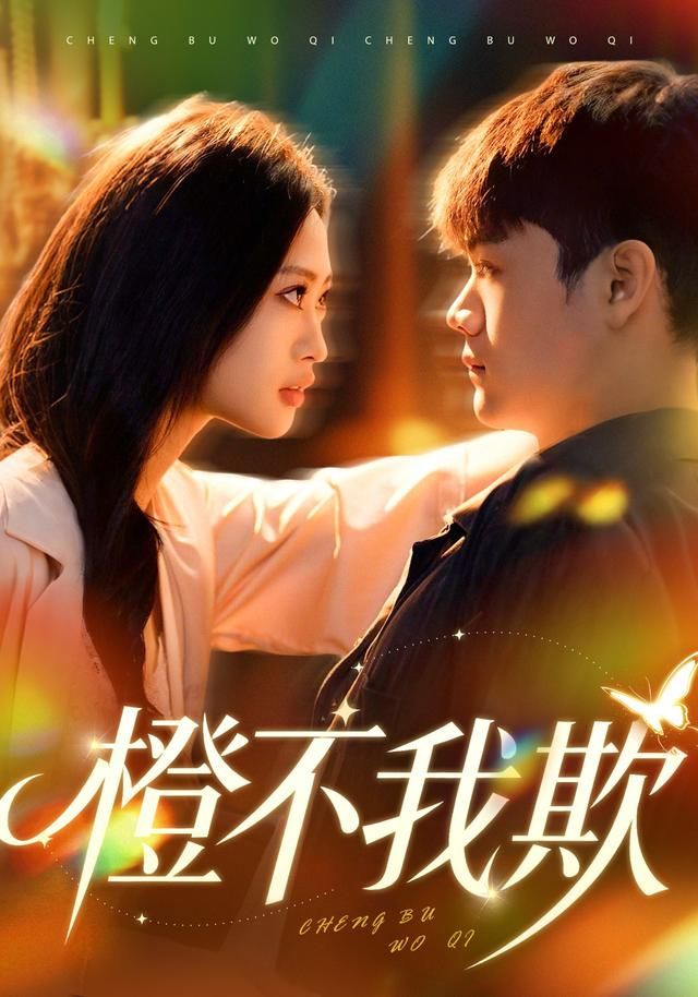 漫画封面 星轨糖心